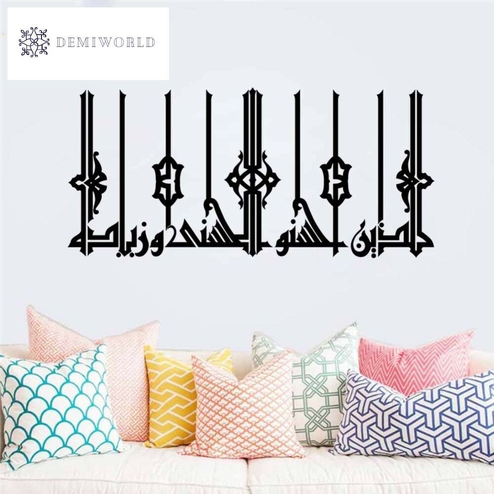 Amazon hot Islamic wall art Islamic Calligraphy (Allah) Wall stickers 5600 Musli Decals