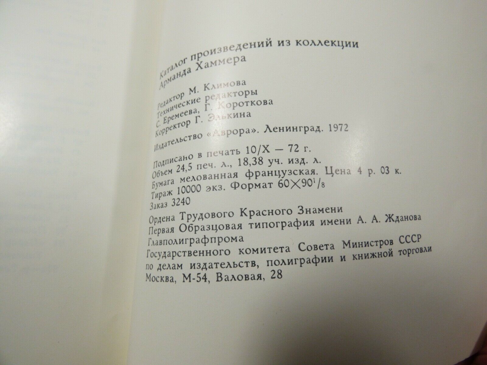 The Armand Hammer Art collection catalogue and similar items